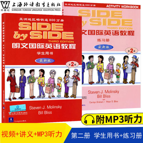 朗文国际英语教材SBS上海外语