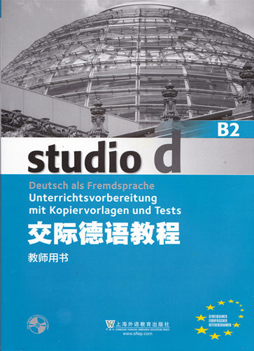 教师用书 含光盘