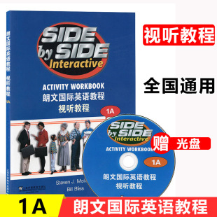 side 朗文听力 社 SBS朗文国际英语教程视听教程1A附DVD光盘上海外语教育出版