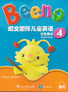 朗文国际儿童英语学生用书（4） 托马斯·戈登 上海外语教育出版社9787544648646 正版书籍2017年08月出版