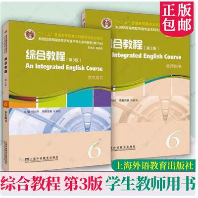 新世纪高等院校英语专业本科生