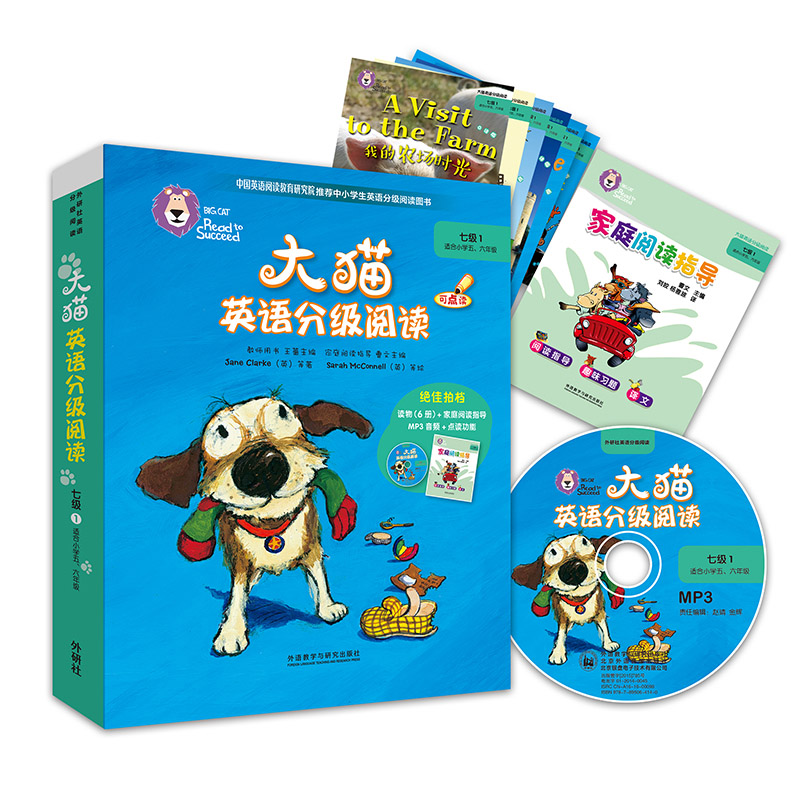 大猫英语分级阅读七级1 Big Cat(适合小学五、六年级 6册读物+家庭阅读指导+MP3光盘)点读版