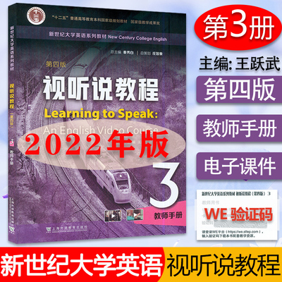 2022版新世纪大学英语教材