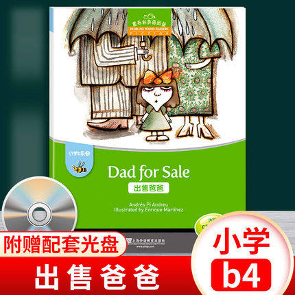 黑布林英语阅读小学b级4 出售爸爸Dad for Sale 含光盘小学生英语学习少儿英语故事英文绘本 上海外语教育出版社 新华书店正版书籍