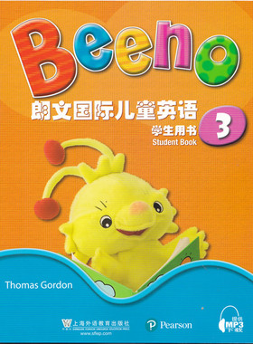 朗文国际儿童英语学生用书（3） 托马斯·戈登 上海外语教育出版社9787544649018 正版书籍2017年08月出版
