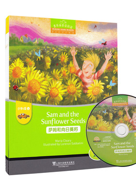 黑布林英语阅读小学c级1 萨姆和向日葵籽 Sam and the Sunflower Seeds 趣味小故事读物语言学习游戏彩图版 上海外语教育出版社