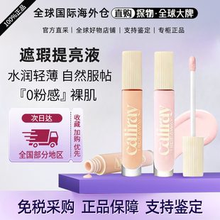 美国Caliray提亮液hideaway遮瑕蜜面部眼部黑眼圈修饰粉底液dawn