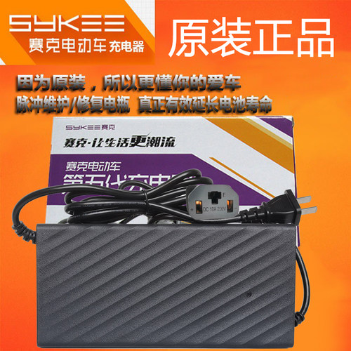 电动车原配赛克充电器智能铅酸