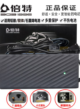 倍特电动车充电器CQ-4814D4812D48V20Ah铅酸石墨烯原厂川奇充电器