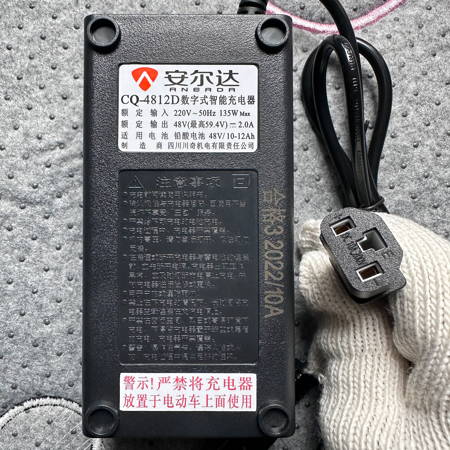 安尔达电动车充电器48V60V72V80V84V96V石墨烯通用原装两孔公插头