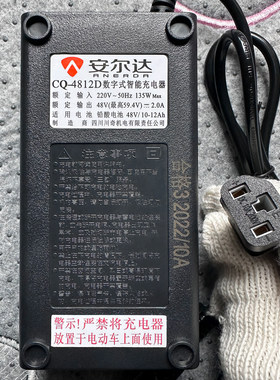 安尔达电动车充电器48V60V72V80V84V96V石墨烯通用原装两孔公插头