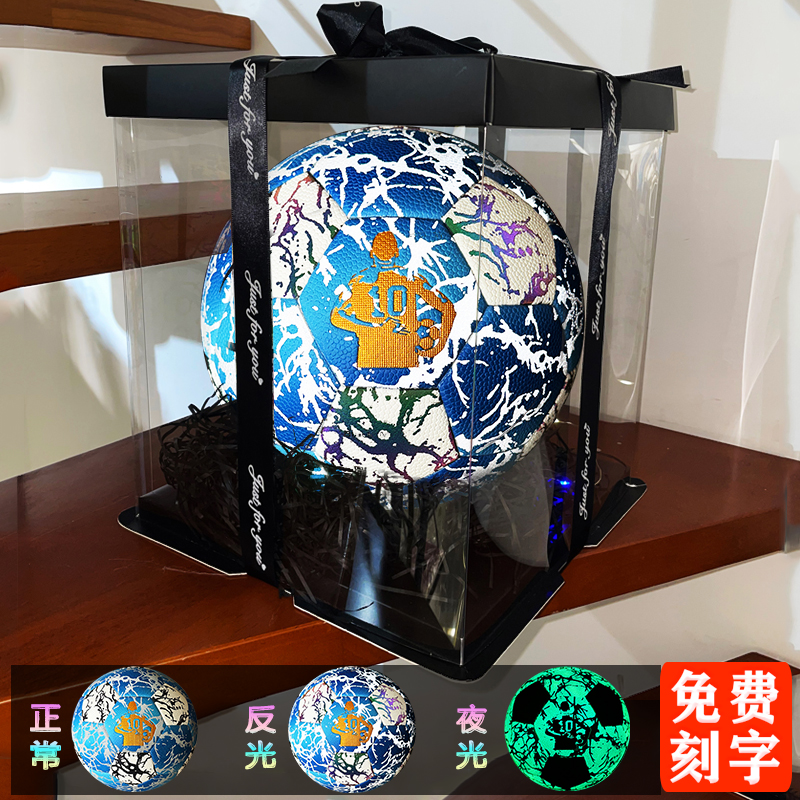 梅西发光篮球男生礼物
