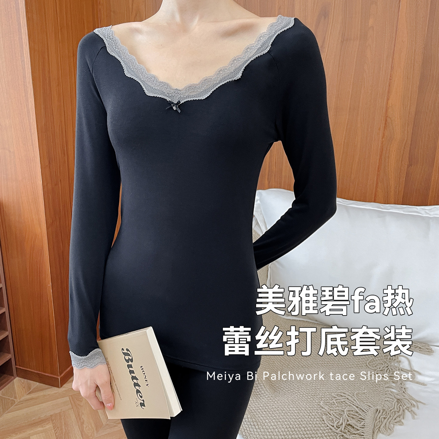 美雅碧蕾丝发热衣女秋冬新款内搭打底上衣弹力显瘦秋衣卫生裤套装