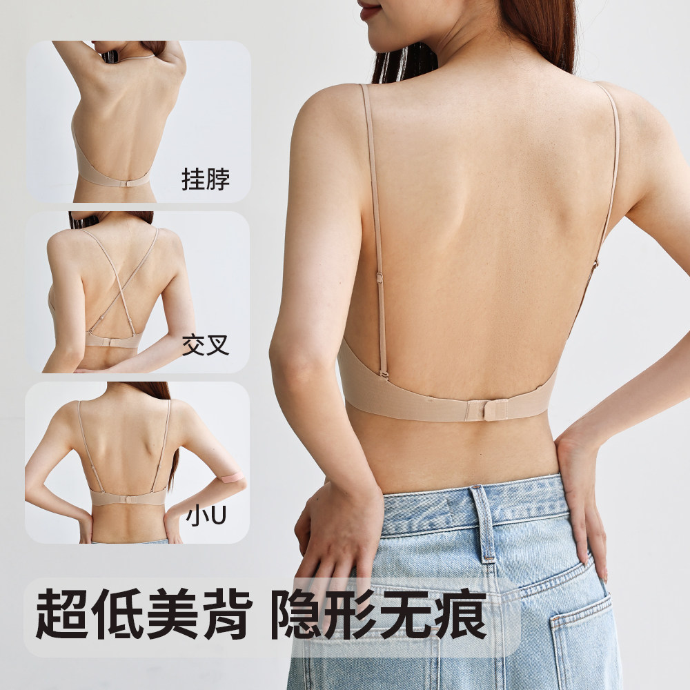 美背内衣女夏薄款粉底液无痕隐形胸罩小胸聚拢细肩带挂颈露背胸罩
