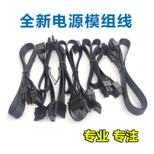 FSP全汉电源模组线 AURUM PT 系列 1000W 1200W显卡线CPU硬盘sata