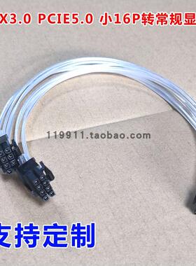 联想SR675 V3服务器 GPU电源线 小16P 转显卡供电4090 A100 3090