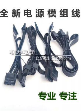 酷冷至尊模组线硬盘线5P插头SATA