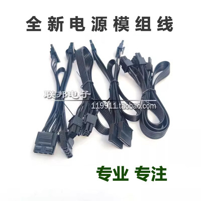 酷冷至尊模组线硬盘线5P插头SATA