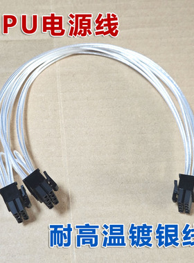 戴尔DELL R3930机架式工作站服务器 GPU电源线显卡供电线运算卡