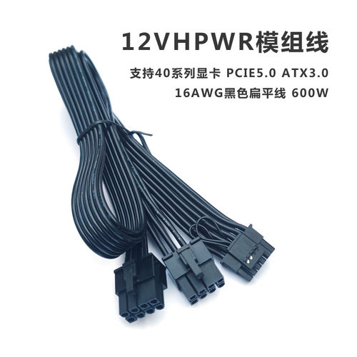 弯头华硕电源4090显卡模组线4080