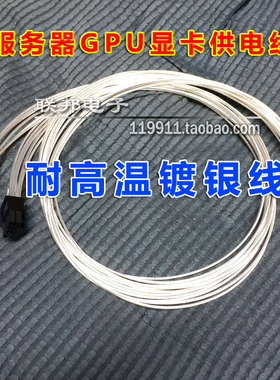 浪潮NF8480 M5/NF5280 M4显卡GPU电源线服务器8P运算卡8pin供电线