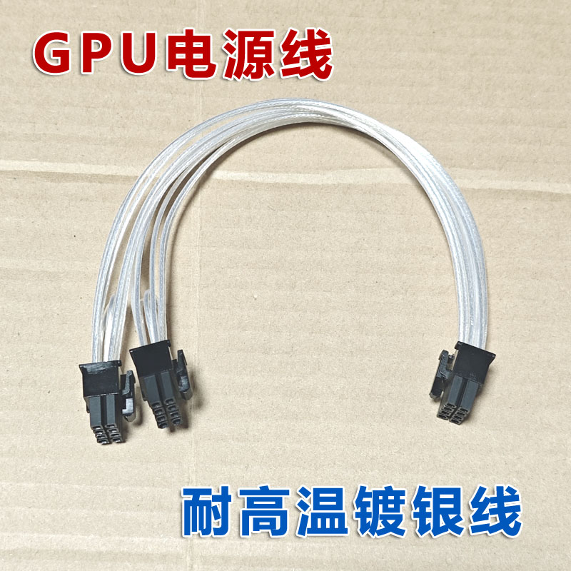 国鑫AS4110G-D04R-G3服务器显卡供电线计算电源线GPU线A100 4090