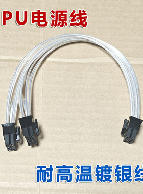 国鑫AS4110G-D04R-G3服务器显卡供电线计算电源线GPU线A100 4090
