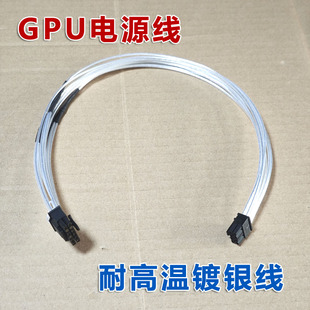 浪潮CS5280 5260 H2 Z2服务器GPU线显卡线供电线 4090 A100电源线