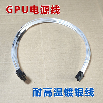 浪潮NF5280 M6 R6 M7服务器GPU线显卡线供电线 4090 A100 电源线