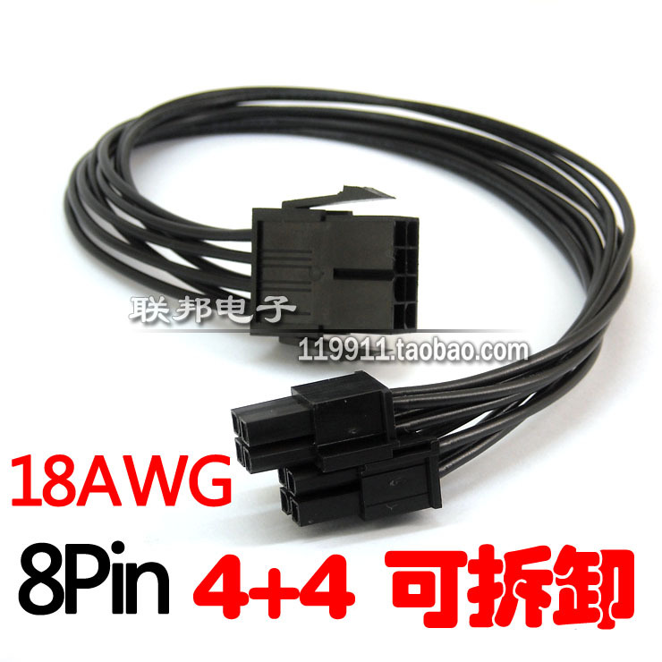 特制精品 CPU主板8Pin(4+4pin)延长线8针8P(4+4可拆卸)纯铜加长线