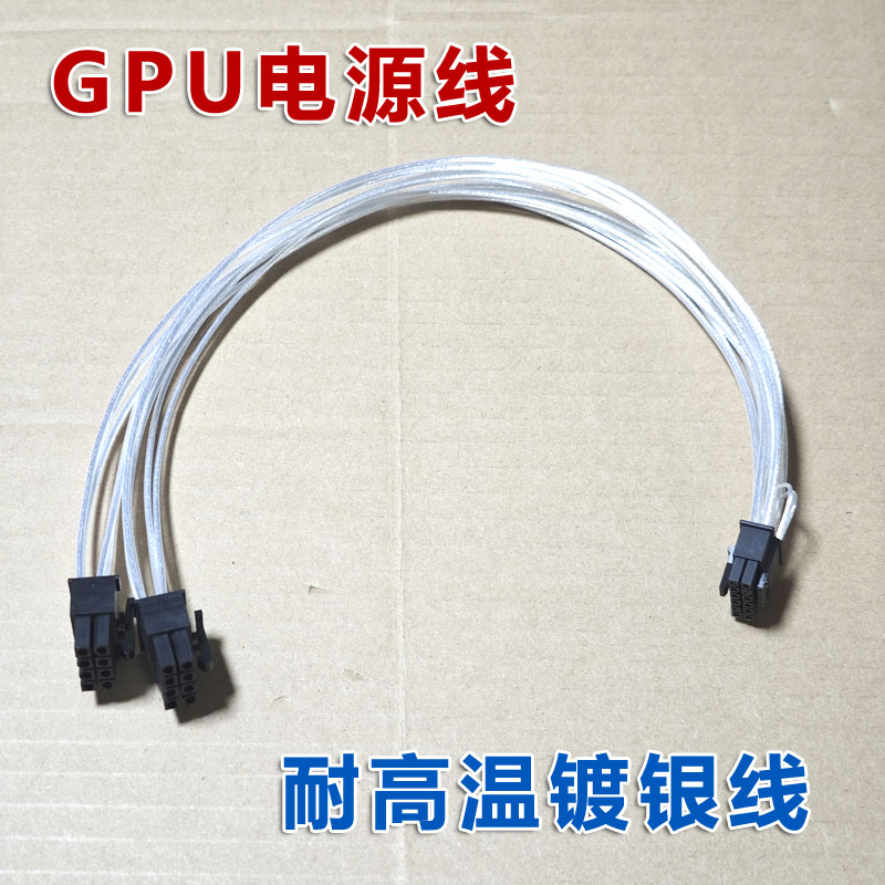 华为DP2200 RH5885H V5显卡电源线GPU线显卡供电电源线 A100 4090