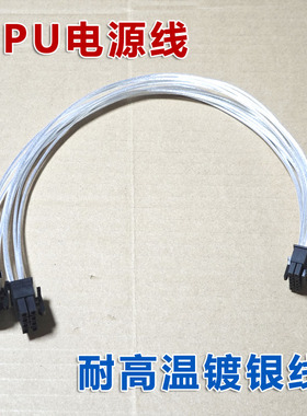 华为DP2200 RH5885H V5显卡电源线GPU线显卡供电电源线 A100 4090