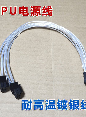 联想图形工作站服务器gpu电源线