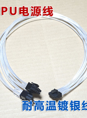 联想ST650 V2 V3 ST658 SR670 V2服务器显卡供电线GPU电源线4090