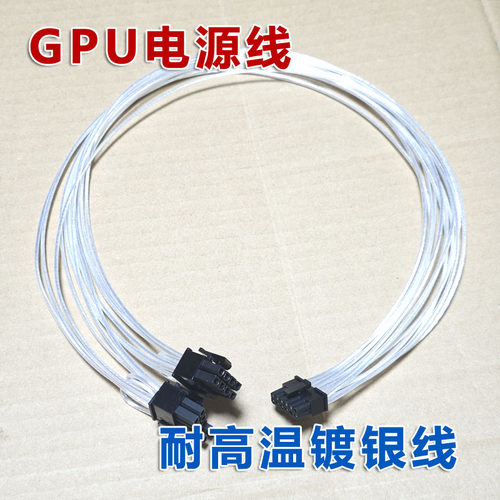 联想ST650 V2 V3 ST658 SR670 V2服务器显卡供电线GPU电源线4090