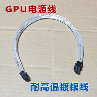 泰安 服务器显卡线电源线GPU线显卡供电线A100 4090 3090线 S7079