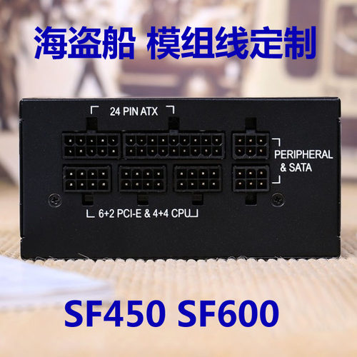 海盗船模组定制硅胶线