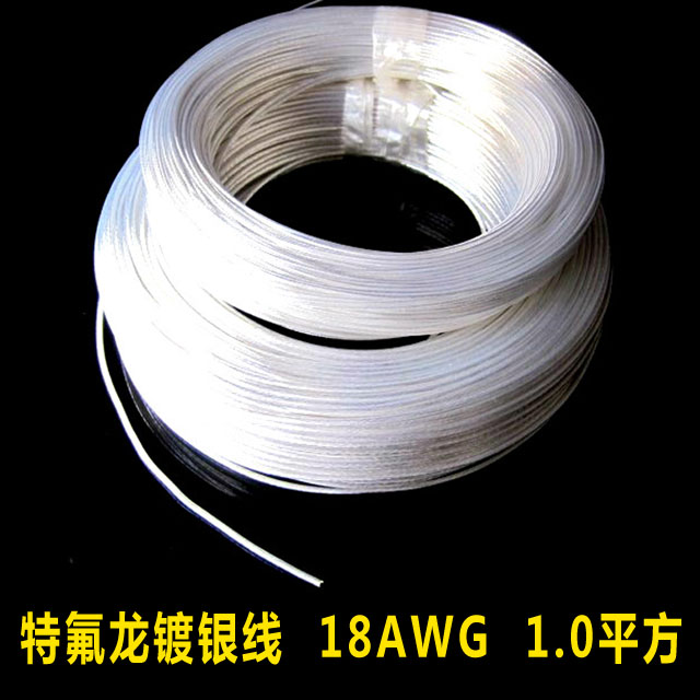 平方镀银线高温电脑电源信号