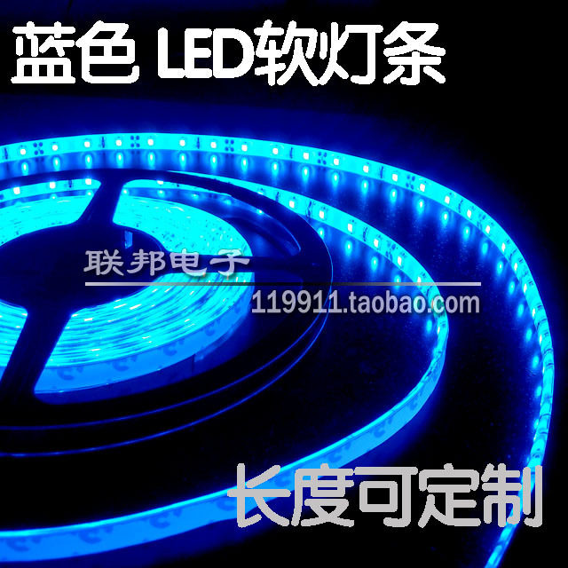 机箱灯条LED 电脑机箱LED灯带 机箱灯光灯管蓝红等黄等绿灯光污染