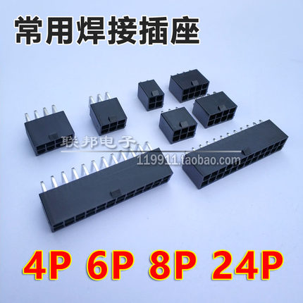 主板显卡焊接母座模组电源插座4P 6针 24pin 8p CPU GPU直针弯针