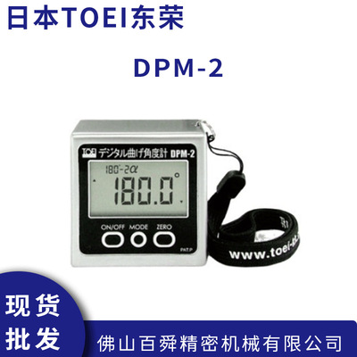 日本TOEI东荣数码弯曲迷