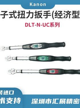 日本中村电子扭力扳手KANON进口扭矩扳手防经济型扳手DLT-N100-UC