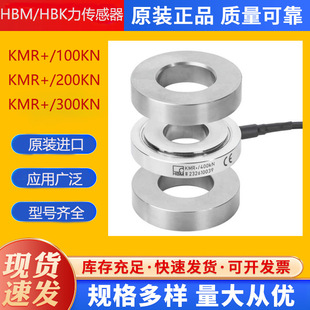 0.5KN 100N库存发售 5KN和U9C 热销HBM动静态测力传感器U9C