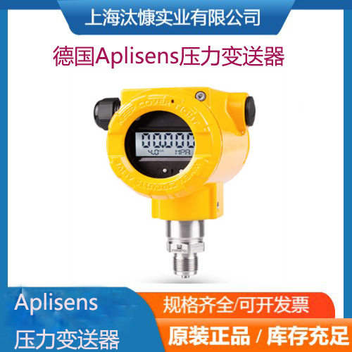 德国APLISENS智能压力变送器APCE-2000适用于气体和液体压力测量