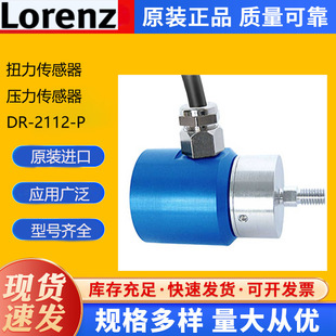 P产地直供 Lorenz 2112 旋转测力计DR 货期及时 非接触式