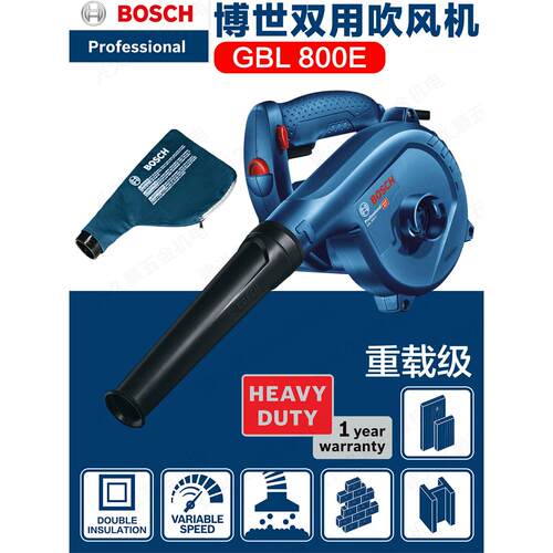 BOSCH博世GBL800E吸尘器