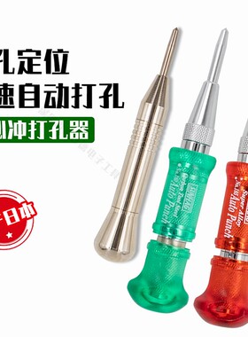 日本SK自动冲头中心冲AP-M2硬质顶针打孔器定位冲子185新龟NO.180