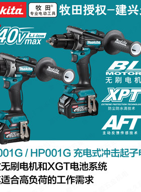 牧田HP001GD201/Z充电式冲击起子电钻40V锂电DF001GD201/木材钢材
