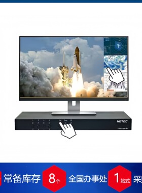 德国HETEC KVM开关VSWQ-II-DE切换器