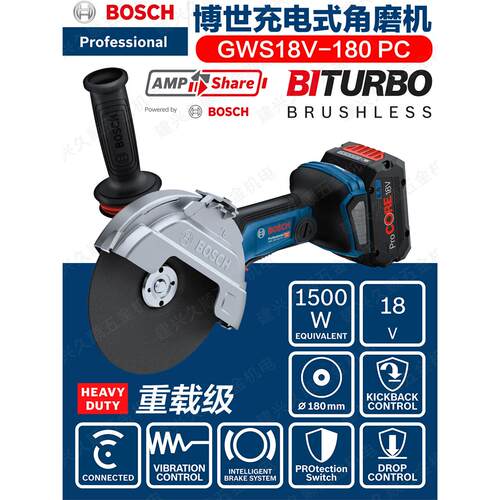 博世GWS18V-0PC充电式角